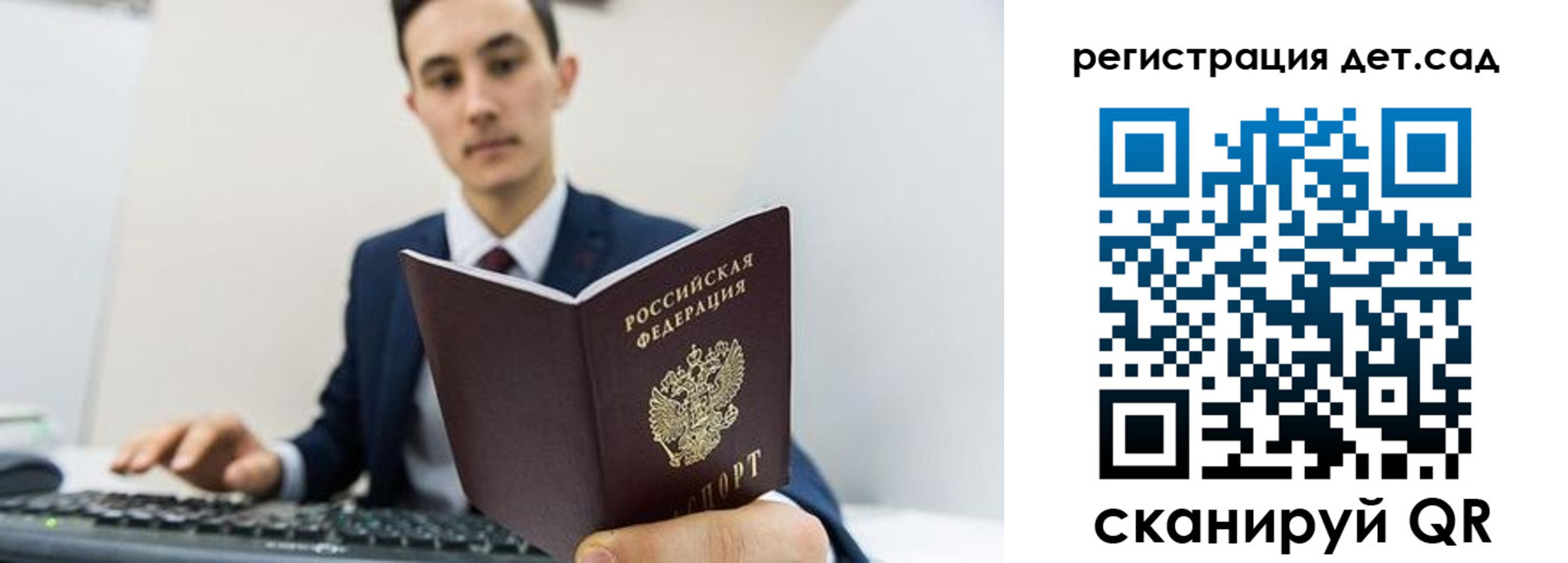 прописка паспорт в Слободской
