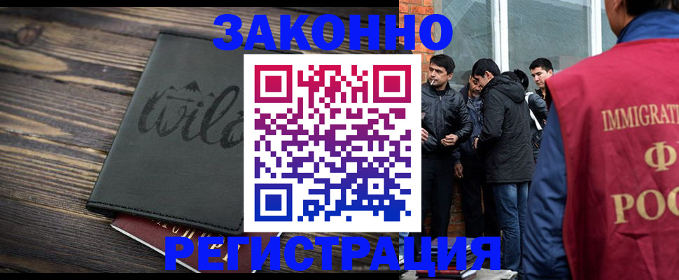 временная регистрация купить в Слободской